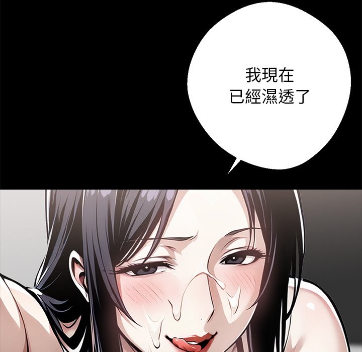 黑道X上班族第9话