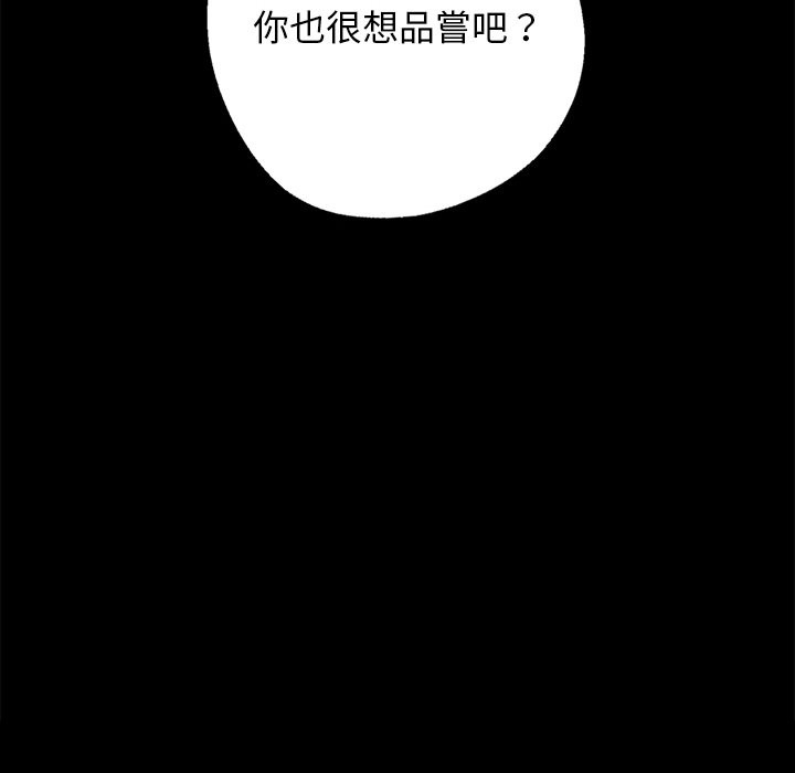 黑道X上班族第9话