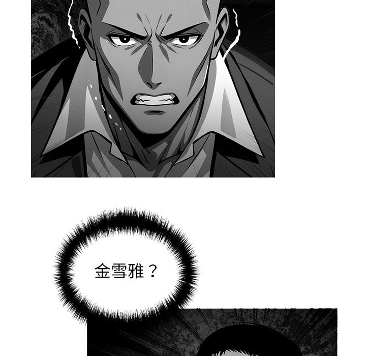 黑道X上班族第10话