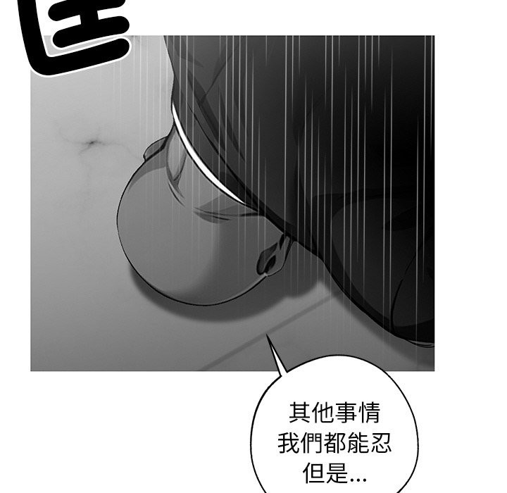 黑道X上班族第10话