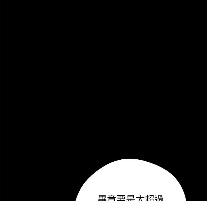 黑道X上班族第10话