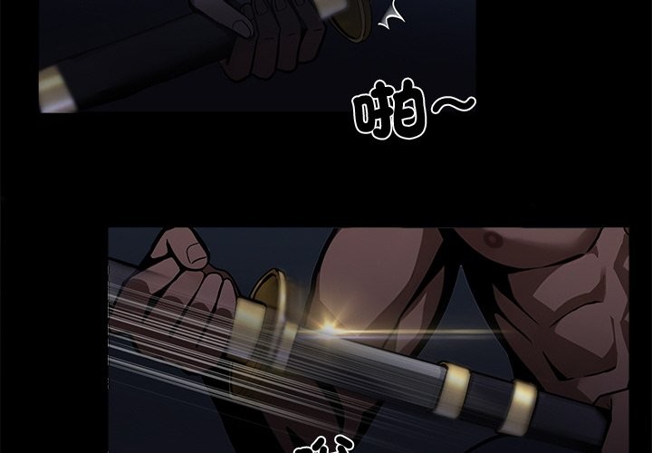 黑道X上班族第11话