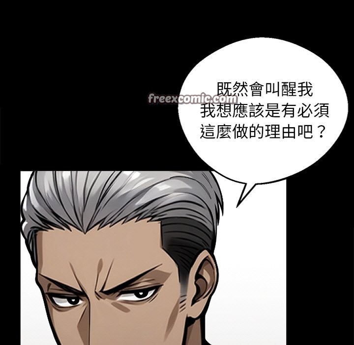 黑道X上班族第11话