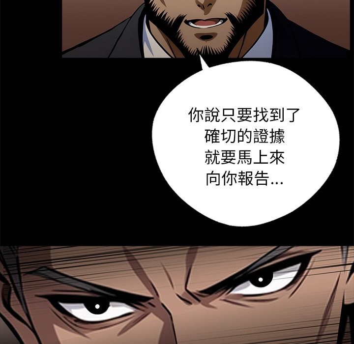 黑道X上班族第11话