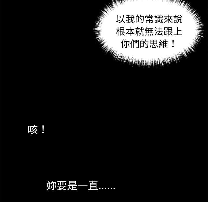 黑道X上班族第11话
