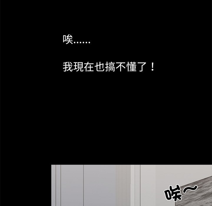 黑道X上班族第11话