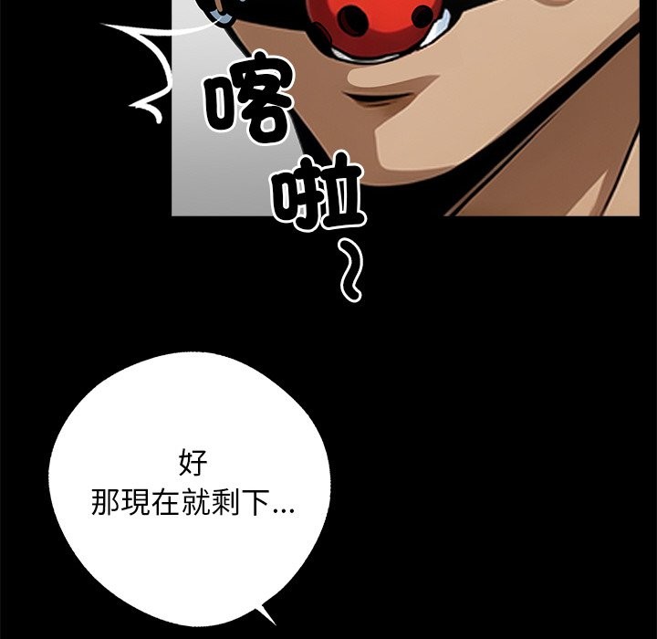 黑道X上班族第11话