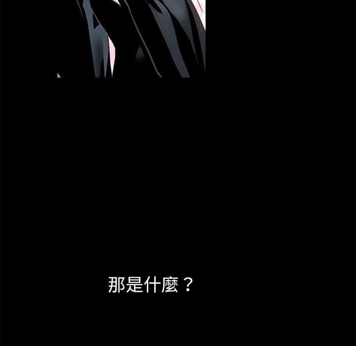 黑道X上班族第11话