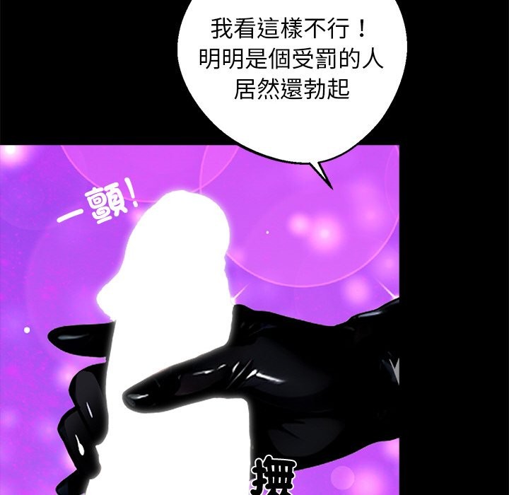 黑道X上班族第11话