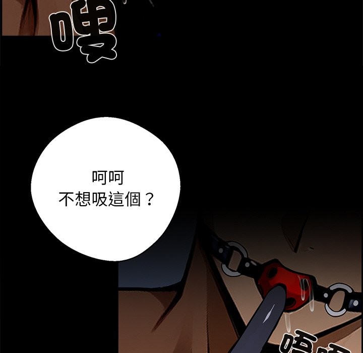 黑道X上班族第11话