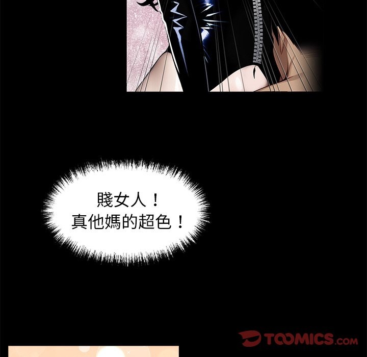 黑道X上班族第11话