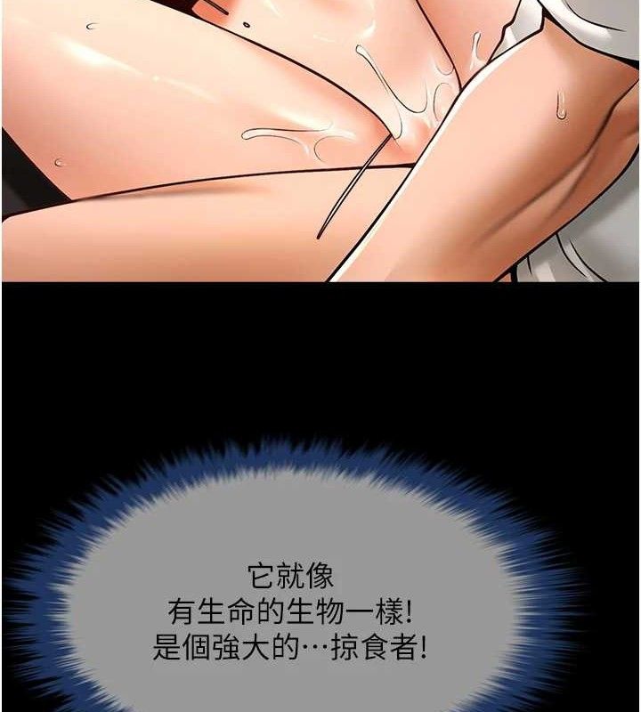 炸裂吧!巨棒第82話-一起高潮吧♥