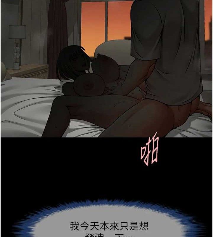 炸裂吧!巨棒第82話-一起高潮吧♥