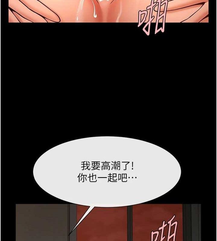 炸裂吧!巨棒第82話-一起高潮吧♥