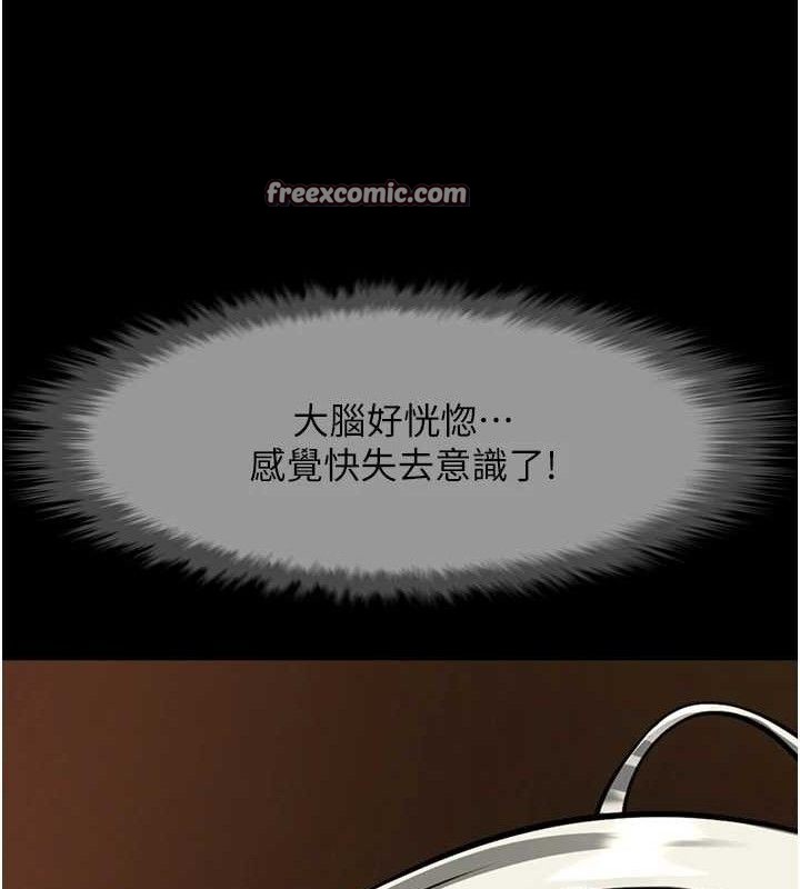 炸裂吧!巨棒第82話-一起高潮吧♥