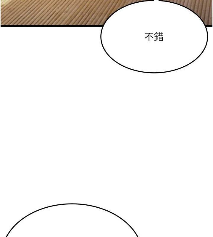 命运:贞洁慾女第42話-巨鯨翻滾鑿淫道