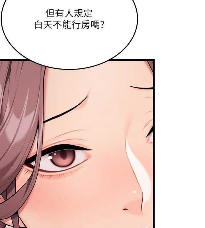 命运:贞洁慾女第42話-巨鯨翻滾鑿淫道