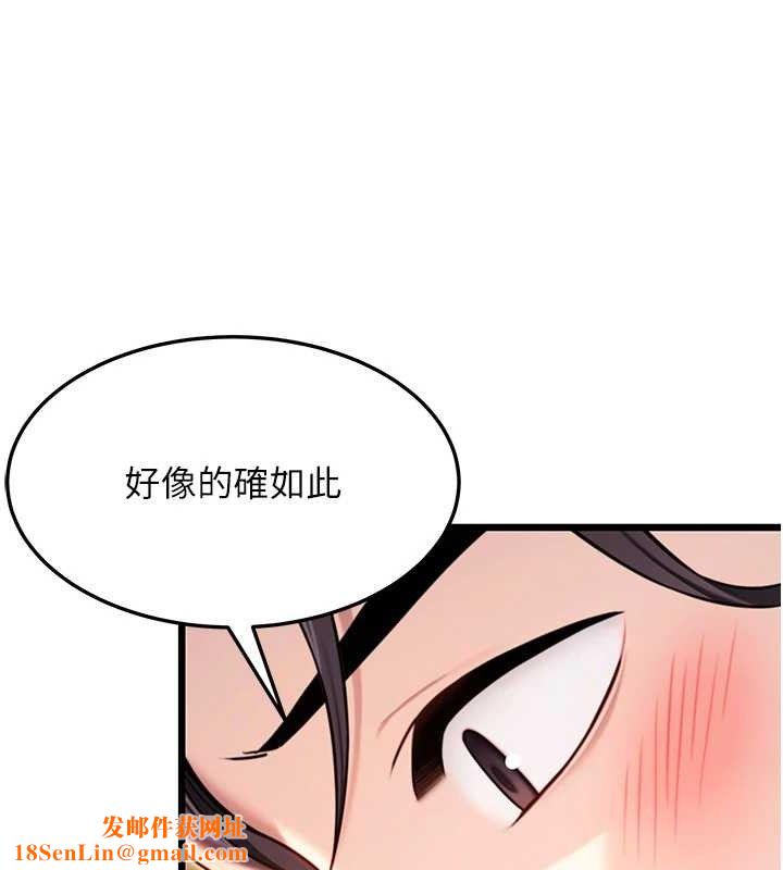 命运:贞洁慾女第42話-巨鯨翻滾鑿淫道