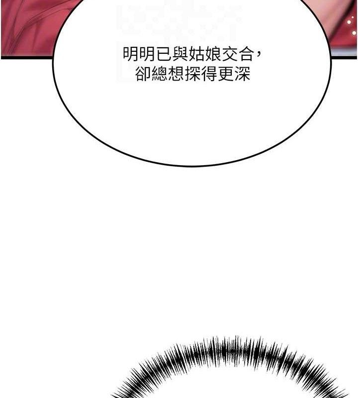 命运:贞洁慾女第42話-巨鯨翻滾鑿淫道