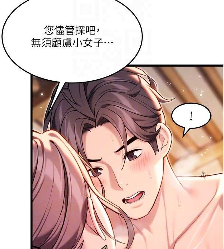 命运:贞洁慾女第42話-巨鯨翻滾鑿淫道