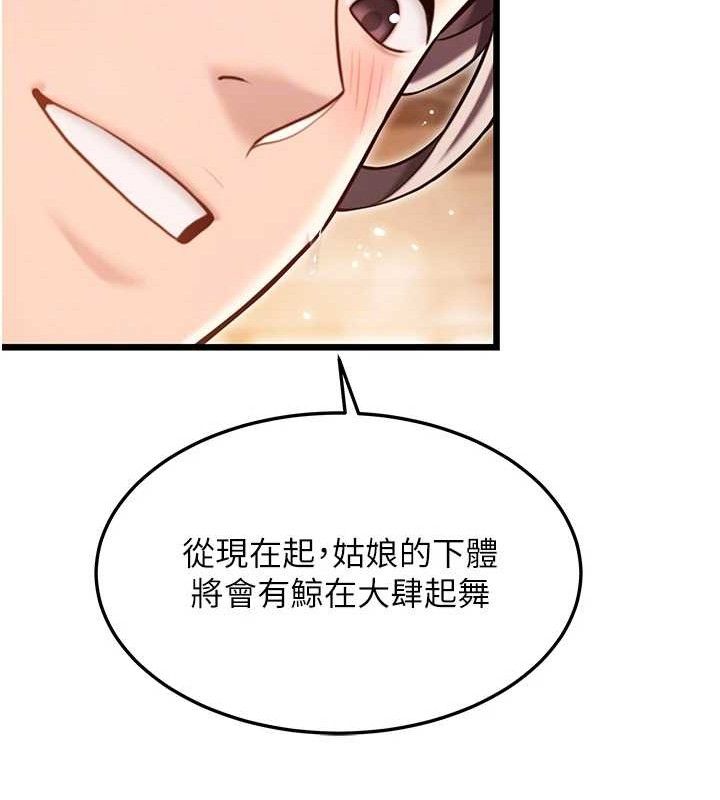 命运:贞洁慾女第42話-巨鯨翻滾鑿淫道