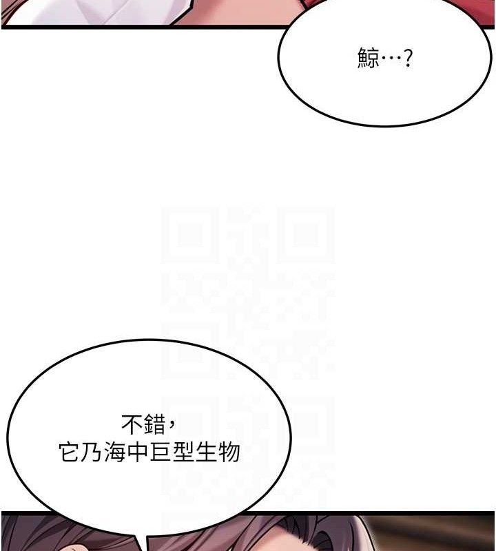 命运:贞洁慾女第42話-巨鯨翻滾鑿淫道