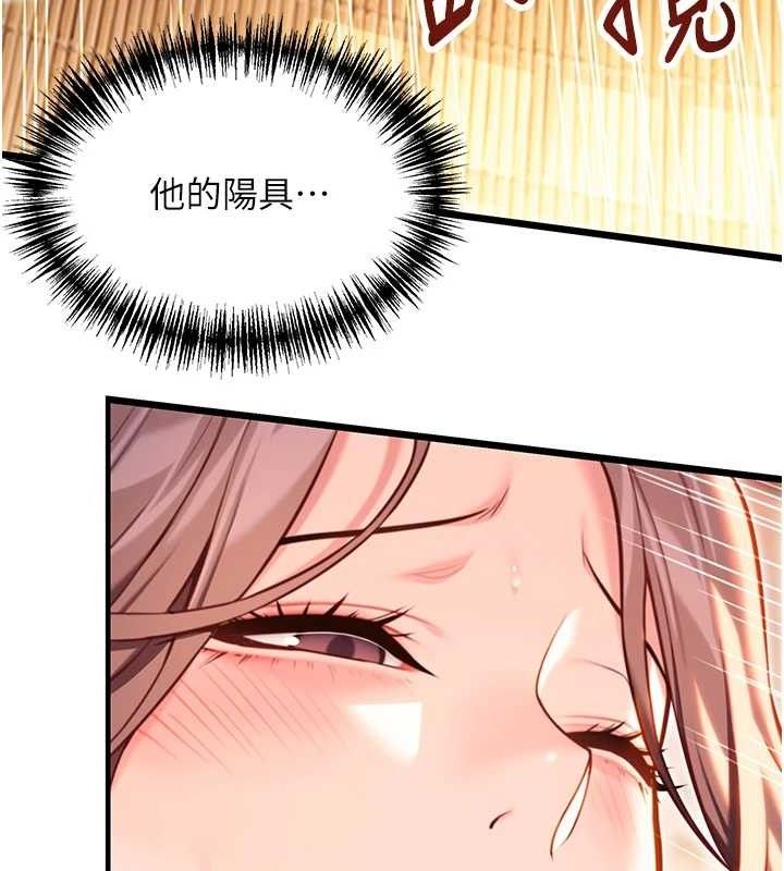 命運:貞潔慾女第42話-巨鯨翻滾鑿淫道