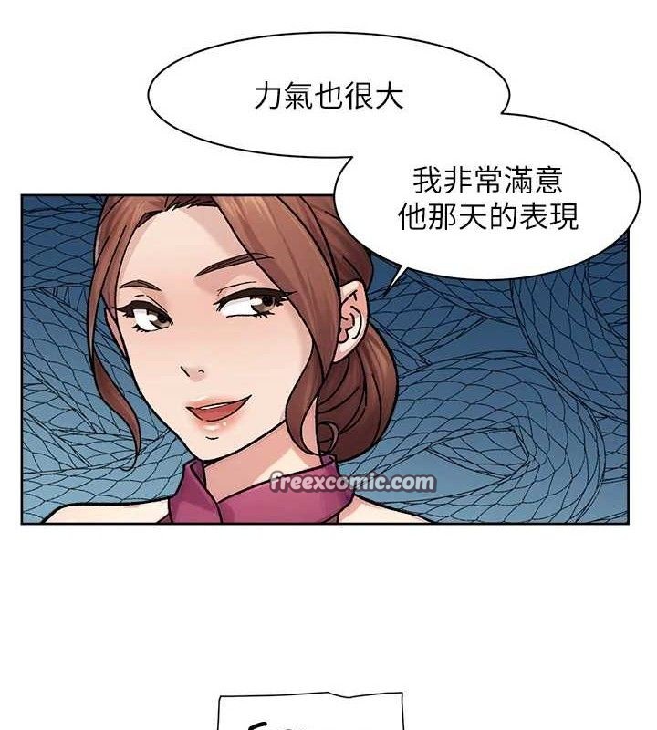 深层洁净达人第35話-肉體也要深層清潔