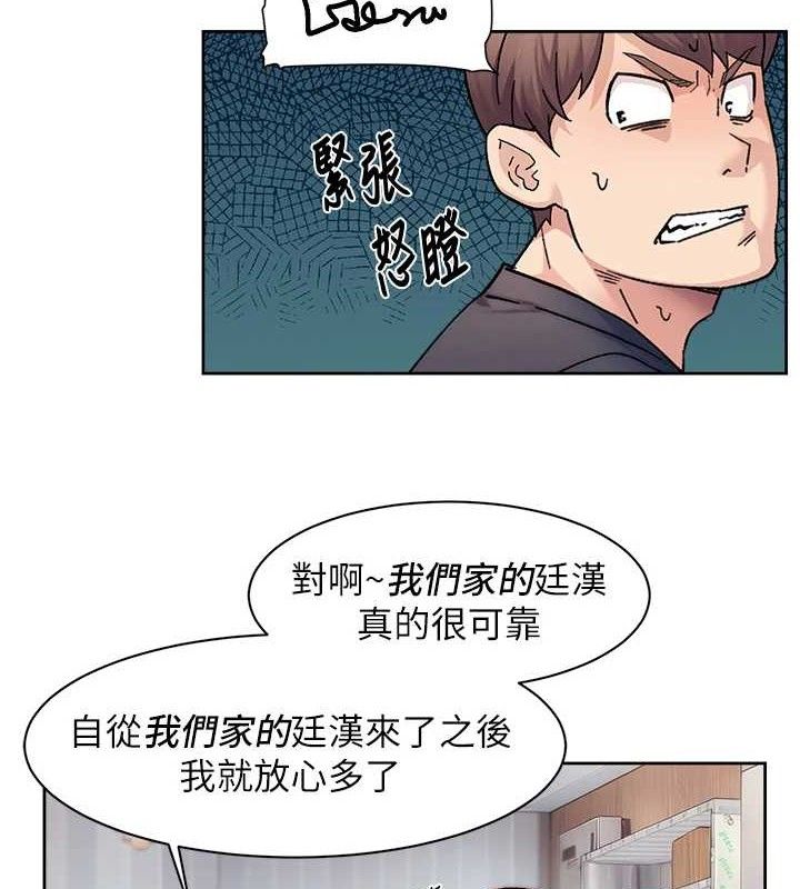 深层洁净达人第35話-肉體也要深層清潔