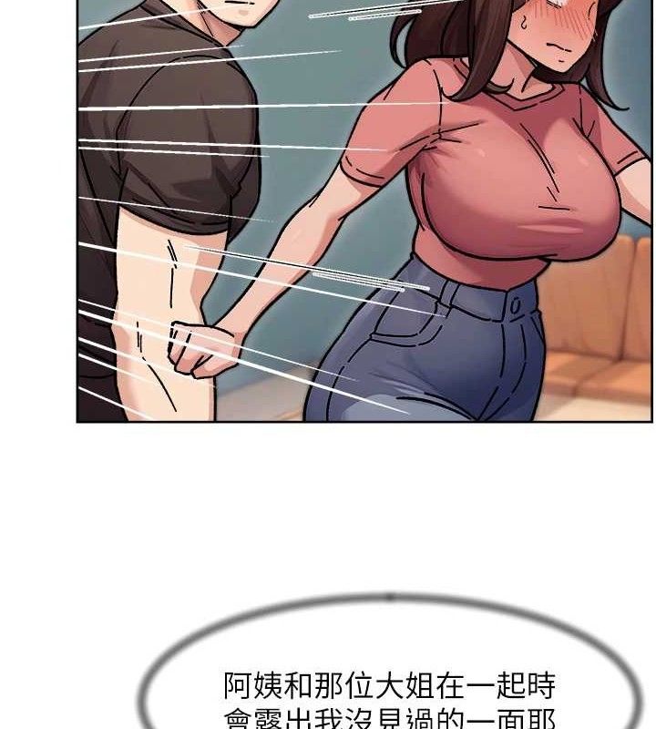 深层洁净达人第35話-肉體也要深層清潔