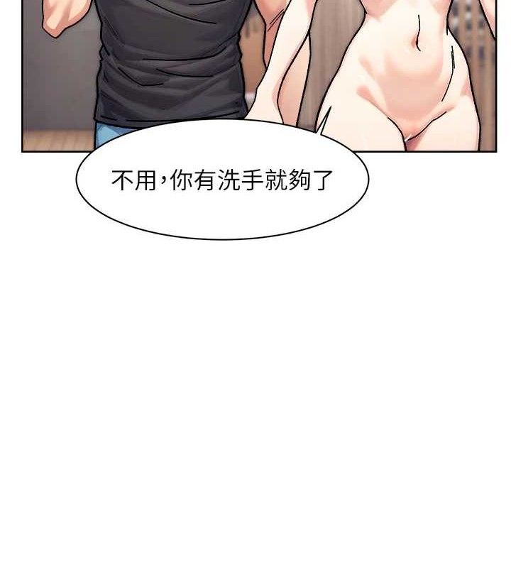 深层洁净达人第35話-肉體也要深層清潔