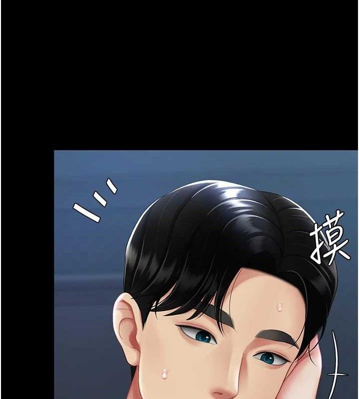 復仇母女丼第106話-我能在這裡過夜嗎?