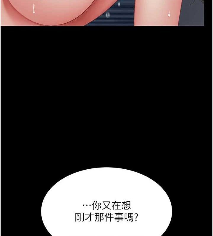 復仇母女丼第106話-我能在這裡過夜嗎?