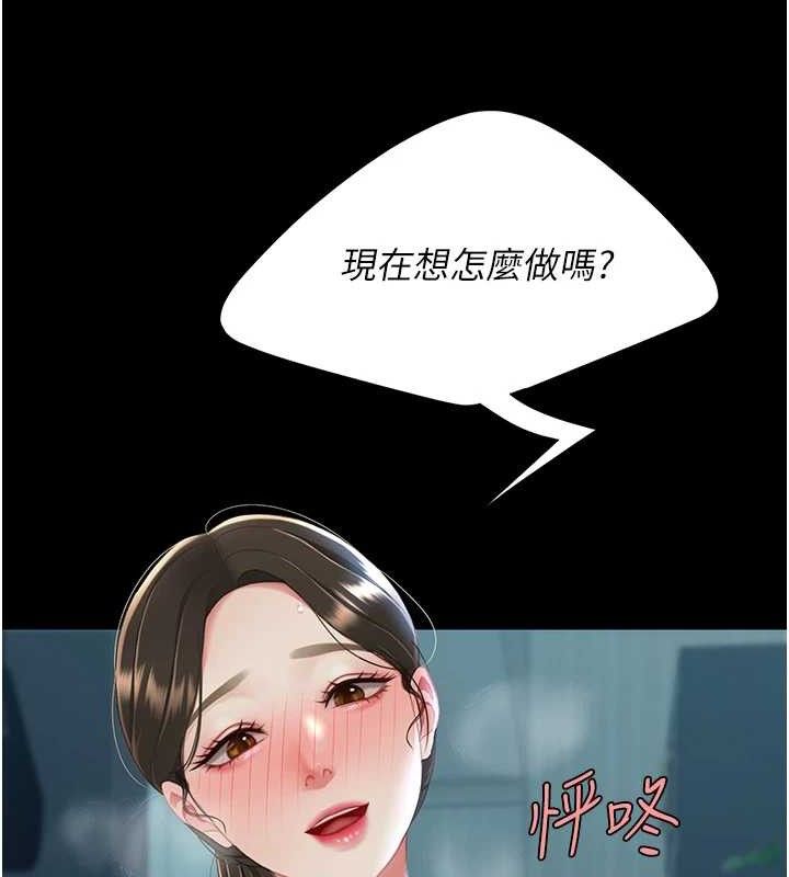 復仇母女丼第106話-我能在這裡過夜嗎?