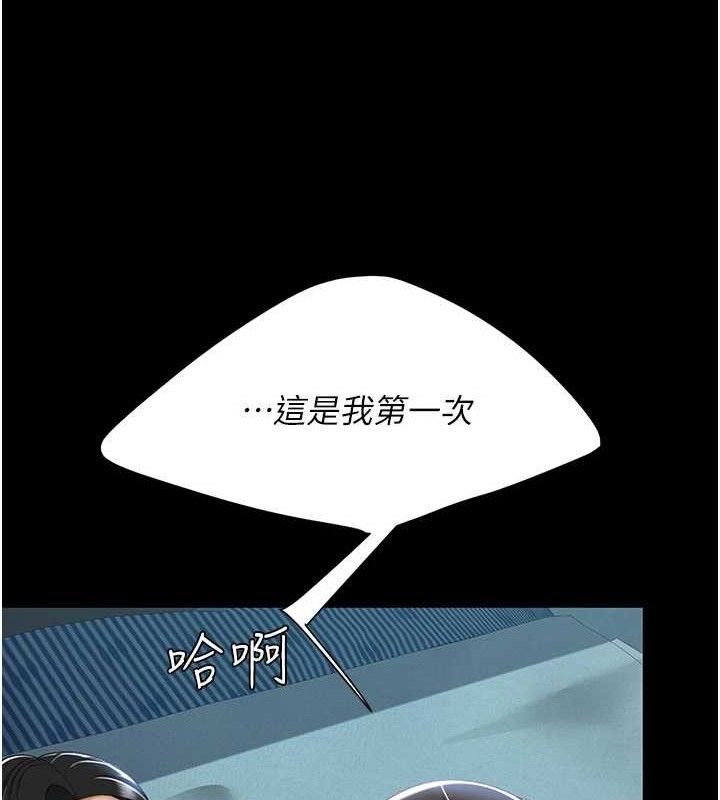 復仇母女丼第106話-我能在這裡過夜嗎?