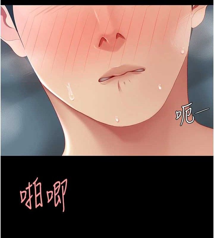 復仇母女丼第106話-我能在這裡過夜嗎?