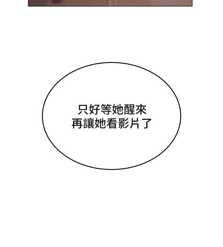 网红女老师第19話-吃醋的單戀女