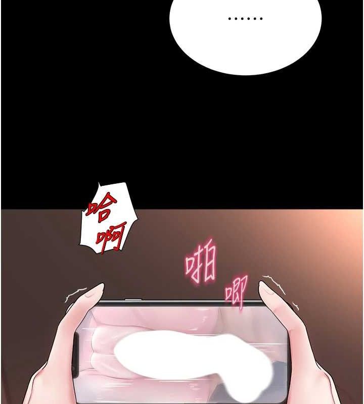 网红女老师第19話-吃醋的單戀女