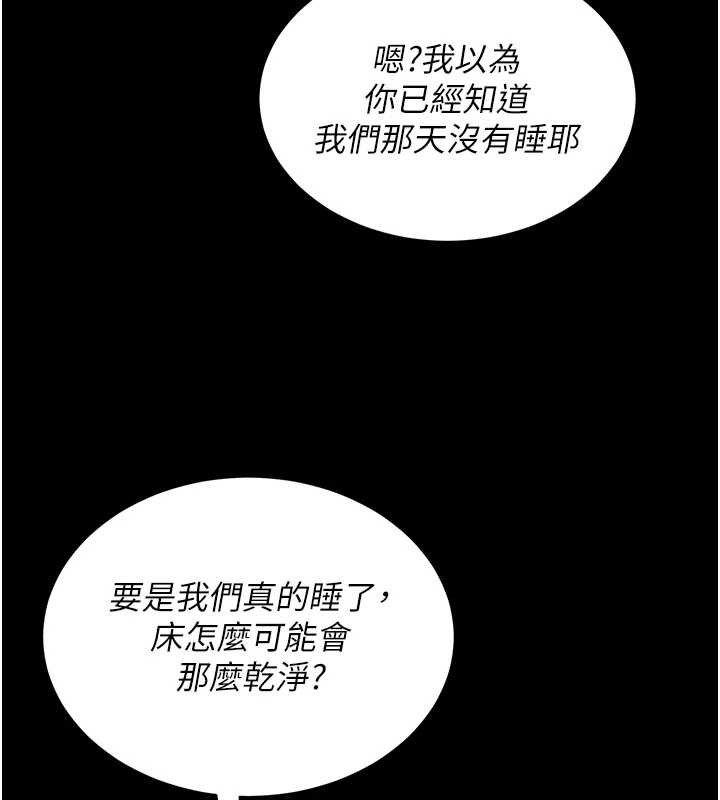 网红女老师第19話-吃醋的單戀女