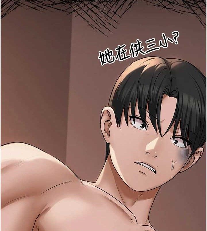 网红女老师第19話-吃醋的單戀女