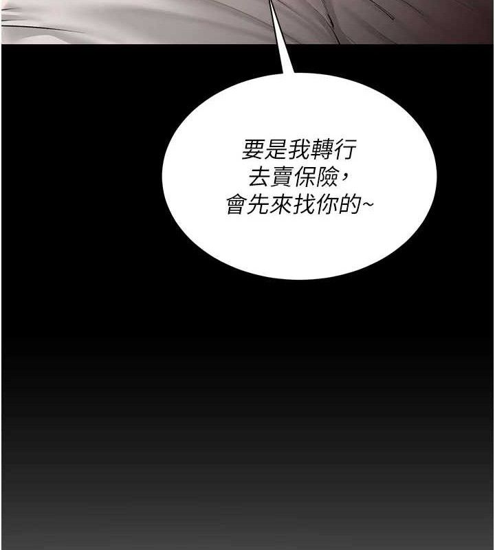 网红女老师第19話-吃醋的單戀女