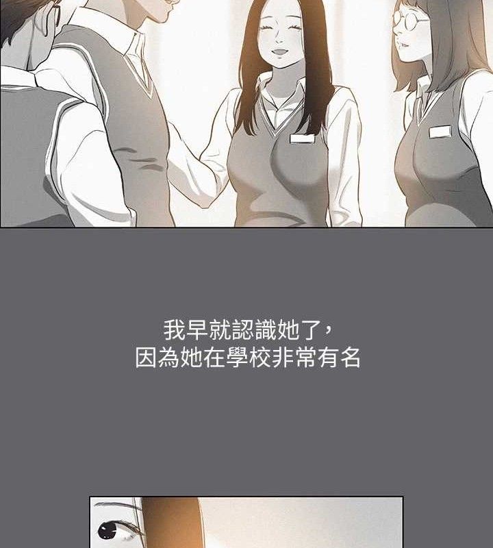 纵夏夜之梦(无码版)第79話-妳男友比較喜歡我耶?