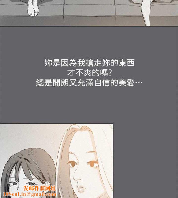 纵夏夜之梦(无码版)第79話-妳男友比較喜歡我耶?