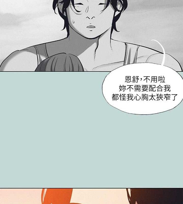 纵夏夜之梦(无码版)第80話-恩舒是我的!
