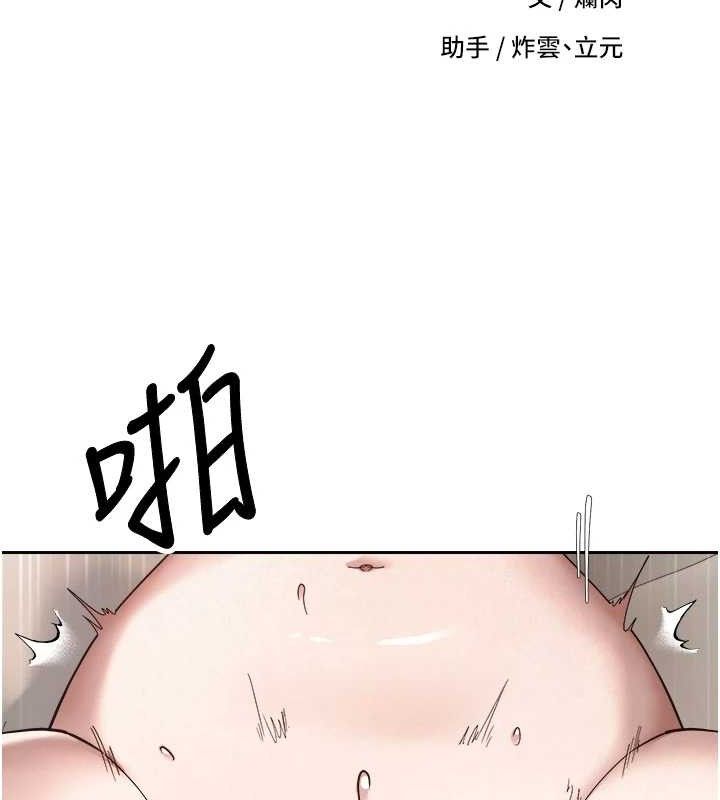 币转人生第24話-原來可翎也想和我色色