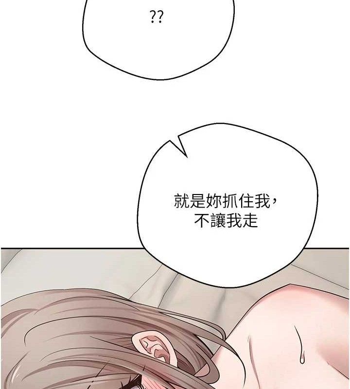 币转人生第24話-原來可翎也想和我色色