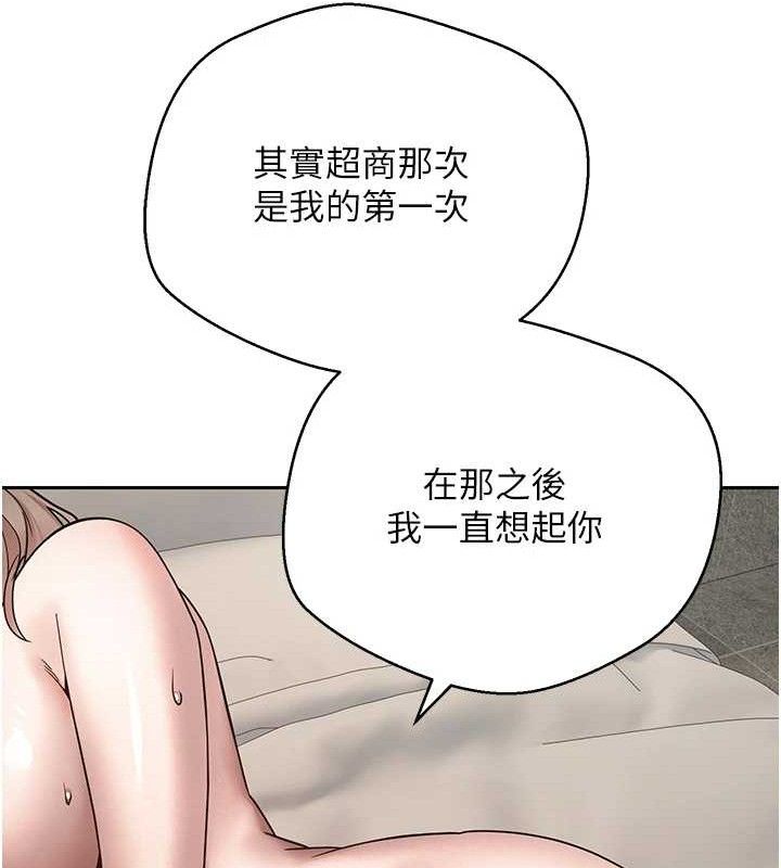 币转人生第24話-原來可翎也想和我色色