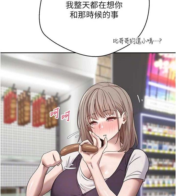 币转人生第24話-原來可翎也想和我色色