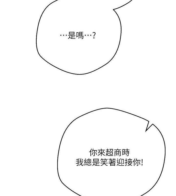 币转人生第24話-原來可翎也想和我色色