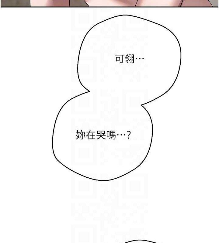 币转人生第24話-原來可翎也想和我色色